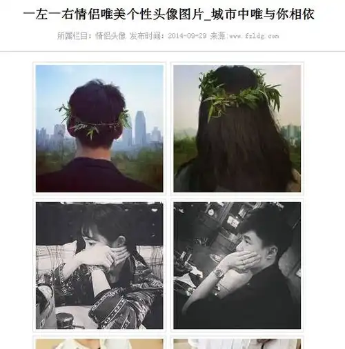这张图片的另一张情侣头像是什么
