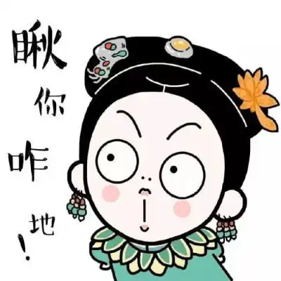 一波不正经的情侣头像
