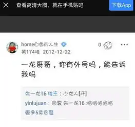朱一龙早年百度贴吧跟网友回帖曝光,网友早年也是个多话男孩呀
