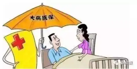 注意1月10日起,榆林城镇居民大病医保开始报销
