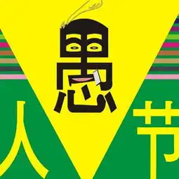 搞笑图片大全搞笑图片笑死人动态搞笑图片带字的图腾牛个性网
