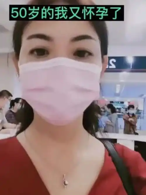 马上50岁的我又怀孕了,女儿都出嫁了,外孙都一岁了,今天结果出来了已经快两个月了,不知道要还是不要,好纠结
