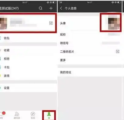 微信新玩来了可以设置透明头像,一键变隐形人
