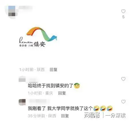 陕西商洛要求公职人员微信头像统一用宣传logo当地无硬性要求
