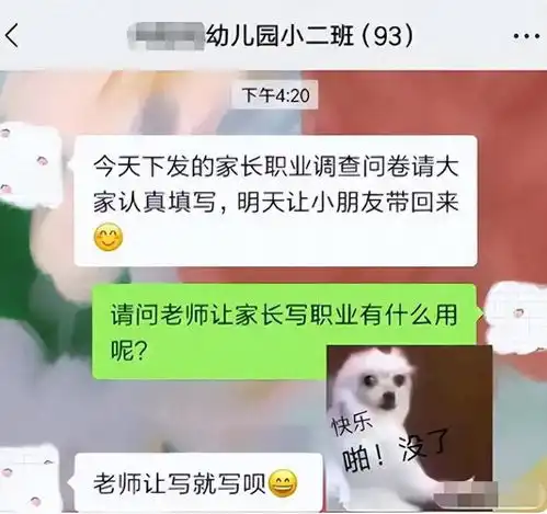 老师调查学生家庭背景,机智家长反将一军,是误会还是另有所图
