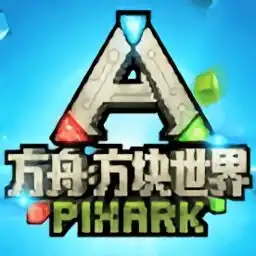 方舟方块世界破解版下载方舟方块世界无限负重版v3.9.2安卓版极光下载站
