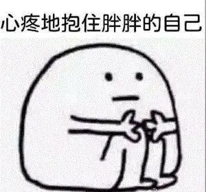 要抱抱表情包
