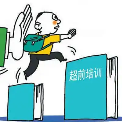 人民日报四问校外培训乱象校内减负校外增负,怪圈怎么破
