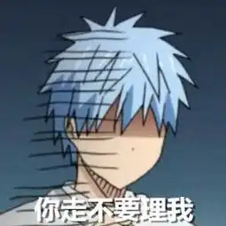 黑子哲也黑篮表情包微博一个安静的帅比
