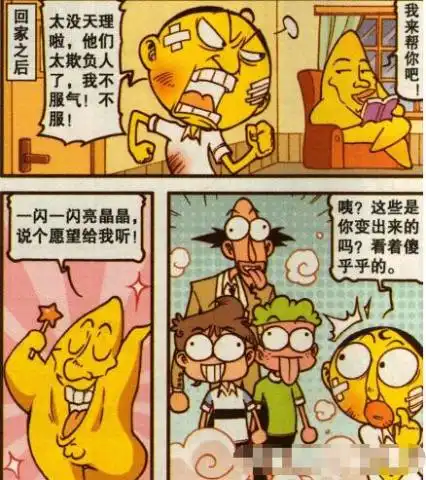 星太奇漫画奋豆和女神在vr眼镜游戏中体验模拟家庭游戏
