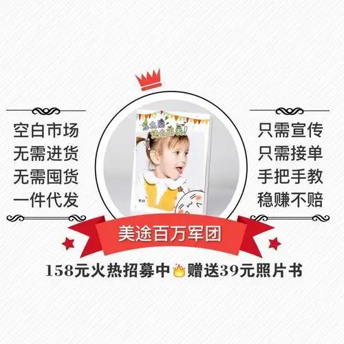 美印兔兔照片书个性定制,人无我有的创业好项目
