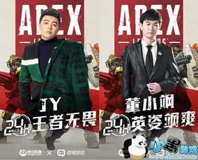 虎牙首届apex英雄24小时巅峰赛,22位明星主播再掀全民吃鸡热潮
