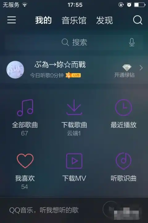 qq音乐怎么设置背景
