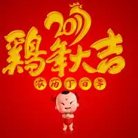 招财童子头像,招财童子之鸡年大吉
