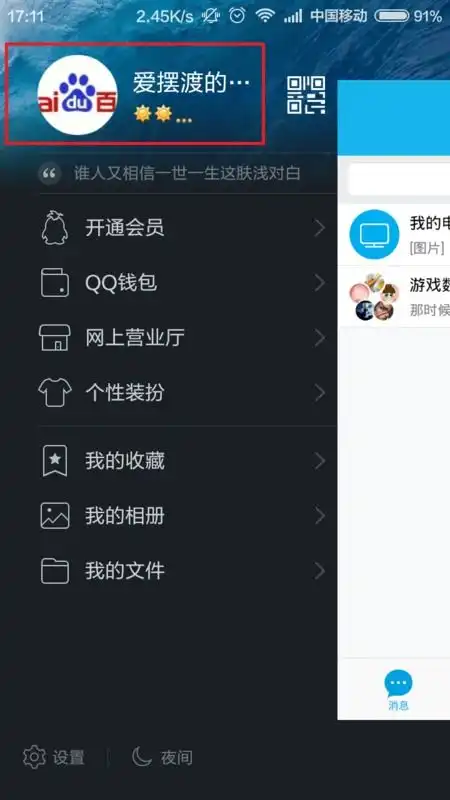 为什么手机qq换不了资料卡背景
