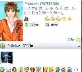 一把鼠标放到qq头像上,出现个资料框,下面有拉开或收回的东西比如空间不想要
