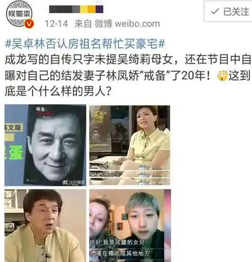 成龙吴绮莉恩爱过往曝光,成龙曾为爱疯狂,却因吴卓林反目成仇

