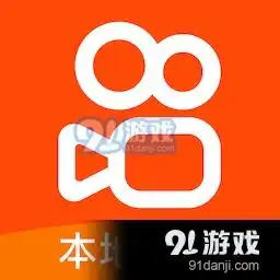 快手本地商家app下载快手本地商家安卓下载v11.4.20.891手游网
