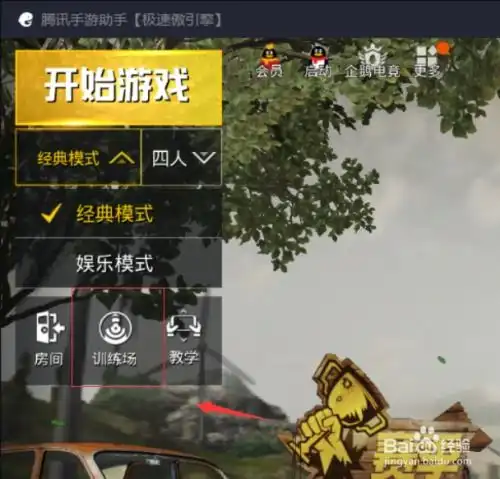 绝地求生刺激战场训练场中吉利服在哪里
