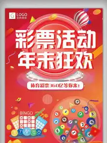 图片免费下载彩票海报素材彩票海报模板千图网
