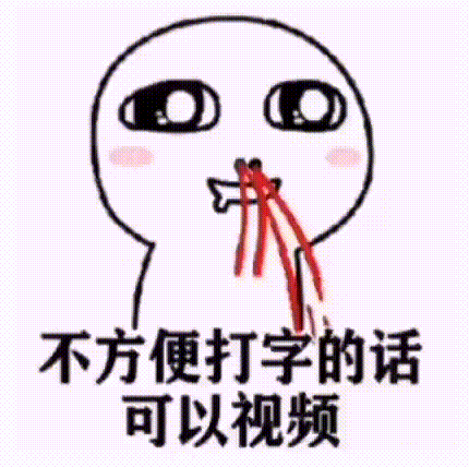 抖音热门表情表小姐姐你别走呀我可甜可盐可辣
