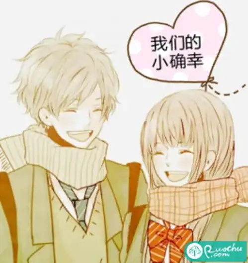 我们的小确幸
