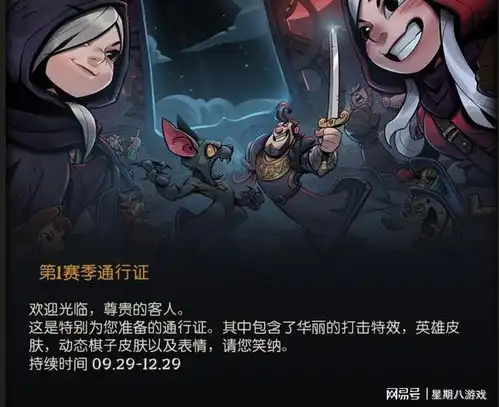 预约得新头像月圆之夜s2赛季新阵营新机制12月29日来袭
