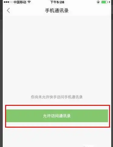 快手直播怎么通过审核快手直播开通的前提条件有哪些
