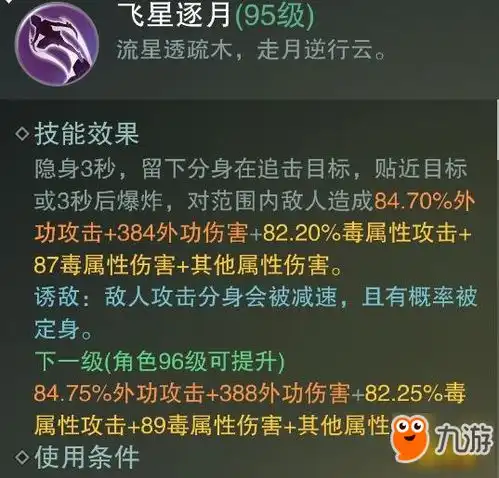 楚留香手游暗香副本攻略pve暗香副本快速通关技巧

