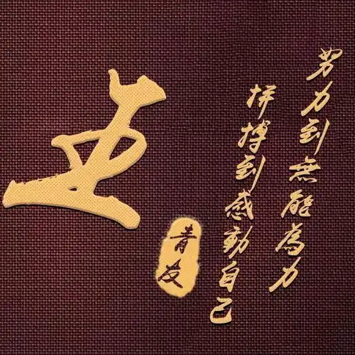 姓氏头像以你的姓名做微信头像,木质立体,超级棒
