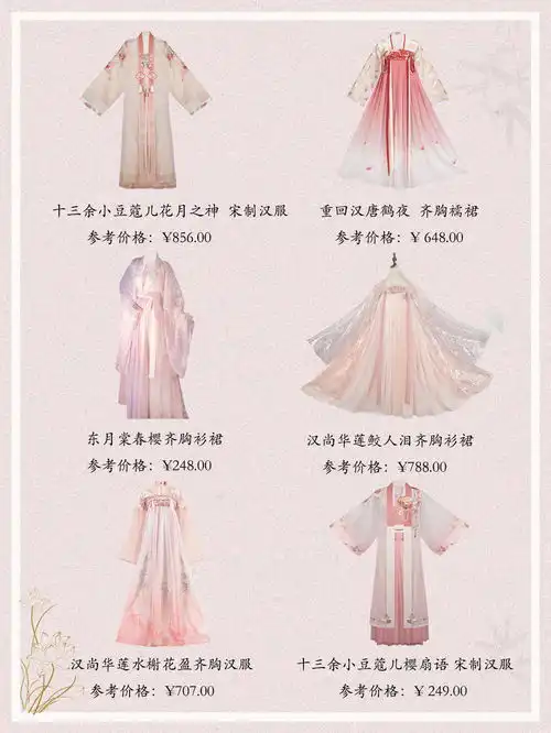 仙气爆表的古风汉服合集,一眼万年仙气飘飘
