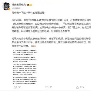 张兰抖音账号被封后,微博直播功能已暂停,快手视频号仍正常运营,商品销量过万
