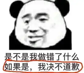 表情包丨12月一点也不想努力,只想准备过年
