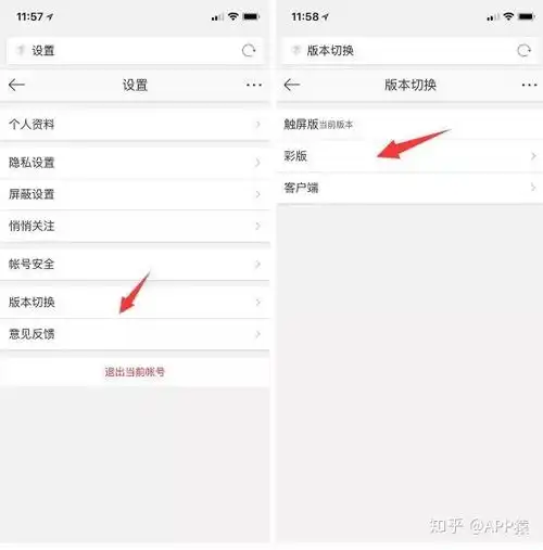 教你简单几步删除微博头像相册
