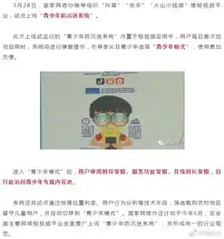 抖音快手火山小视频防沉迷,国家出手了刷短视频有这些新变化
