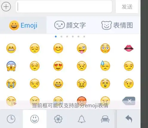 有谁知道带有表情的输入法
