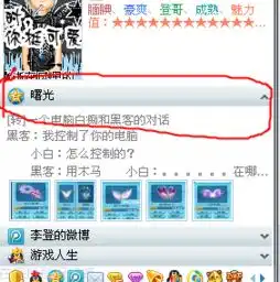 把鼠标放在qq头像上然后显示出来的那个框框叫什么
