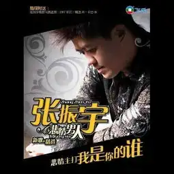 蝴蝶的眼泪张振宇单曲网易云音乐
