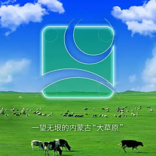 热点丨蒙牛换logo了22年首次更新,苹果设计师亲自操刀设计网友感觉这钱我也能赚
