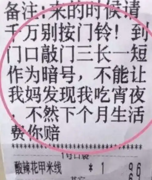 外卖备注给男朋友的恶搞文案给狮子座女生的备注
