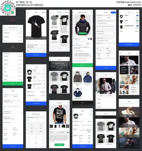 手机app销售界面图标psd素材免费下载红动中国
