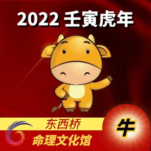 赖国光2022年壬寅虎年二月生肖运势吉凶走向
