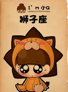 属蛇狮子座女的性格特点
