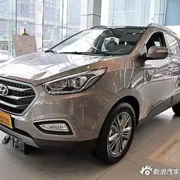 北京现代ix35现金优惠3.5万现车充足
