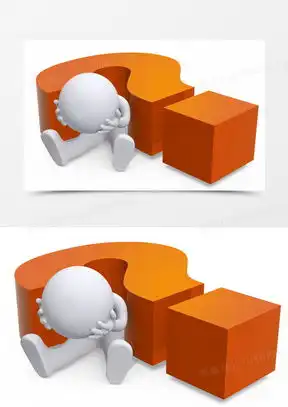 问号小人素材问号小人图片问号小人免费模板下载熊猫办公
