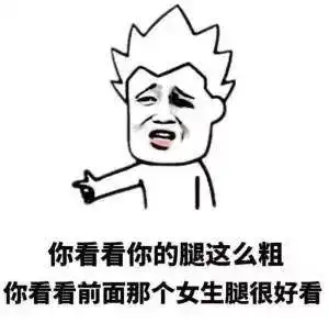 蘑菇头超毒舌表情分享
