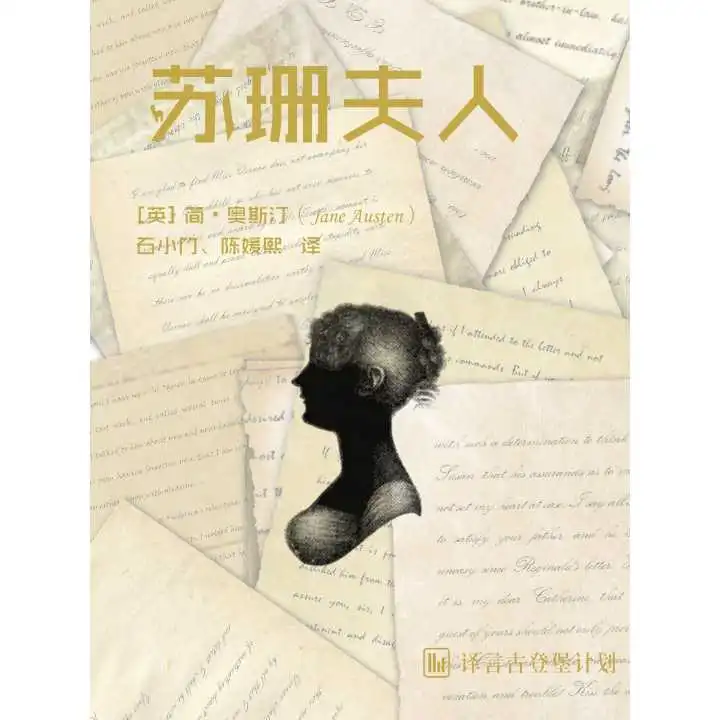 苏珊夫人书籍
