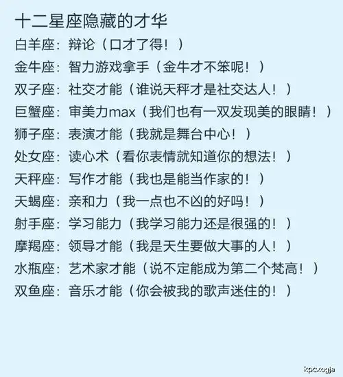 12星座男生最适合做什么12星座发火时的样子
