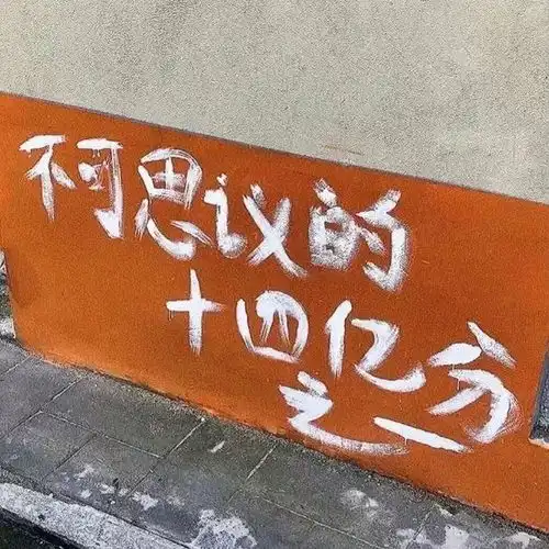 文案馆丨无人做你的光芒,就自己照亮远方
