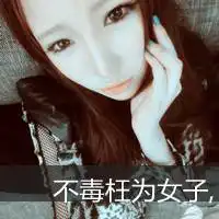 爱你停不下的节奏文字头像
